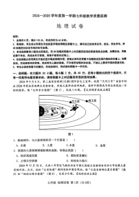 广东省汕头市金平区2024-2025学年七年级上学期期末地理试题