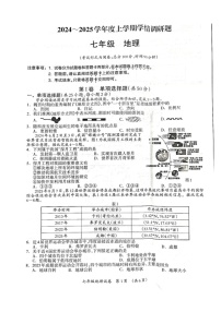 广西桂林市2024-2025学年七年级上学期期末地理试卷