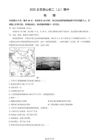 2025北京房山初二（上）期中地理试卷