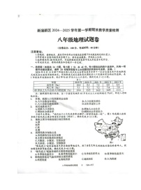 贵州省遵义市新蒲新区2024-2025学年八年级上学期期末教学质量检测地理试卷