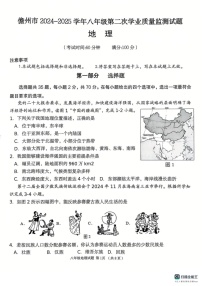 海南省儋州市2024-2025学年八年级上学期期末地理试题