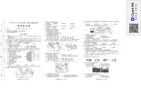 海南省东方市2024-2025学年七年级上学期期末考试地理试题