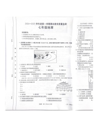河北省保定市2024-2025学年七年级上学期期末地理试题