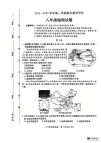 河北省保定市第二中学分校2024-2025学年八年级上学期期末考试地理试卷