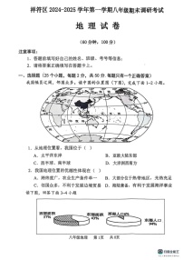 河南省开封市祥符区2024-2025学年八年级上学期期末地理试题