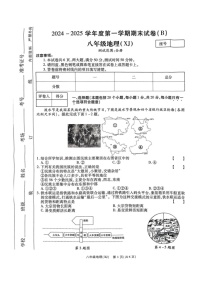 河南省商丘市睢阳区2024-2025学年八年级上学期1月期末地理试题