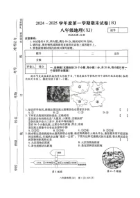 河南省商丘市睢阳区2024-2025学年八年级上学期1月期末地理试题