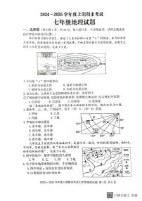 河南省周口市扶沟县2024-2025学年七年级上学期期末调研地理试卷