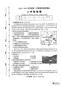 河南省驻马店市西平县2024-2025学年八年级上学期期末地理试卷