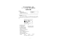 黑龙江省牡丹江市第二子联盟2024-2025学年七年级上学期期末考试地理试卷