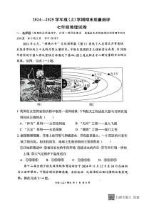 湖北省孝感市汉川市2024-2025学年七年级上学期期末地理试题
