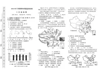 湖南省长沙市雨花区2024-2025学年八年级上学期期末地理试题