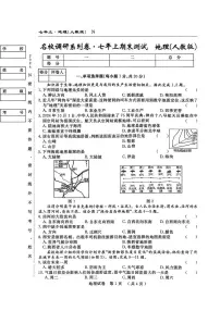 吉林省白山市部分学校2024-2025学年七年级上学期期末考试地理试卷