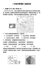 辽宁省辽阳市第二中学2025-2026学年八年级上学期12月月考地理试卷
