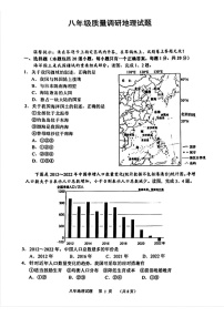 吉林省长春市二道区2024-2025学年八年级上学期期末考试地理试题