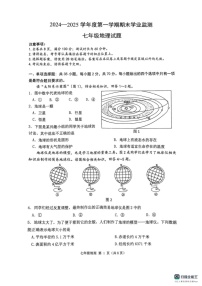 江苏省淮安市2024-2025学年七年级上学期期末地理试卷