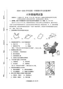 江苏省连云港市海州区2024-2025学年八年级上学期期末地理试卷