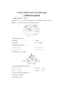 广东省江门市恩平市2025-2026学年七年级上学期期中考试地理地理试卷（学生版）
