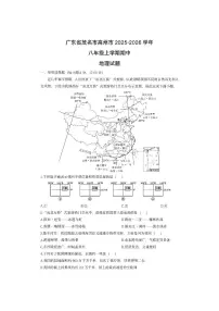 广东省茂名市高州市2025-2026学年八年级上学期期中地理地理试卷（学生版）