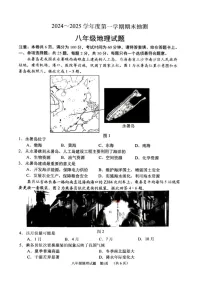 江苏省徐州市2024-2025学年八年级上学期期末地理试题