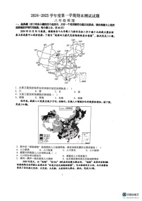 江苏省扬州市宝应县2024-2025学年八年级上学期期末地理试题