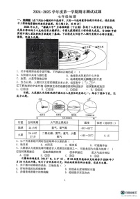 江苏省扬州市宝应县2024-2025学年七年级上学期期末地理试题