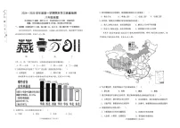 辽宁省大连市甘井子区2024—2025学年八年级上学期期末考试地理试题