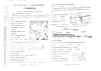 辽宁省阜新市太平区2024-2025学年八年级上学期期末地理试题