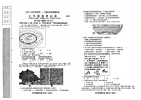 辽宁省阜新市实验中学2024-2025学年七年级上学期期末地理试卷