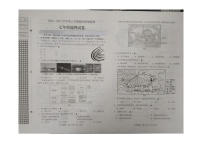 辽宁省辽阳市2024-2025学年七年级上学期期末地理试题