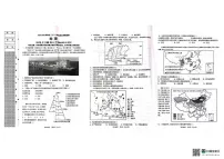 辽宁省沈阳市皇姑区2024-2025学年八年级上学期期末考试地理试题