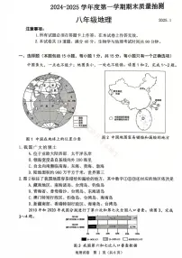 辽宁大连中山区2024-2025八年级上学期期末地理试卷+答案