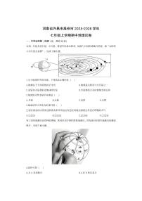 河南省许昌市禹州市2025-2026学年七年级上学期期中地理地理试卷（学生版）