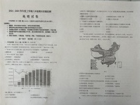 辽宁省营口市盖州市2024-2025学年八年级上学期期末地理试题