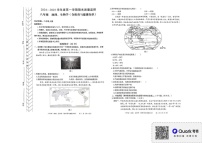 内蒙古霍林郭勒市2024-—2025学年八年级上学期期末考试地理、生物试题