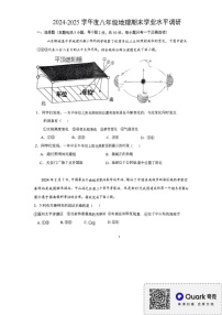 内蒙古自治区通辽市开鲁县2024-2025学年八年级上学期期末地理试题
