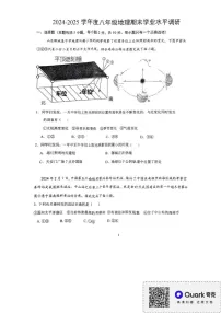 内蒙古自治区通辽市开鲁县2024-2025学年八年级上学期期末地理试题
