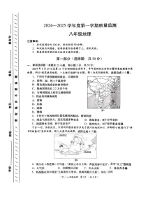 青海省海东市2024-2025学年八年级上学期期末质量监测地理试题