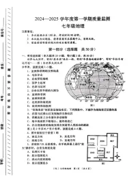青海省海东市2024-2025学年七年级上学期期末质量监测地理试题
