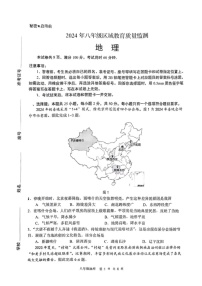 山东省济南市2024--2025学年八年级上学期期末考试地理试题