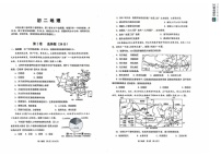 山东省威海市乳山市（五四制）2024-2025学年七年级上学期期末考试地理试题