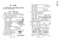 山东省威海市乳山市（五四制）2024-2025学年七年级上学期期末考试地理试题