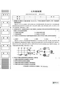 甘肃省张掖市肃南裕固族自治县康乐明德学校2025-2026学年七年级上学期第二次月考地理试卷