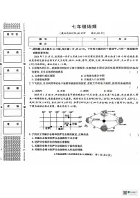 甘肃省张掖市肃南裕固族自治县康乐明德学校2025-2026学年七年级上学期第二次月考地理试卷