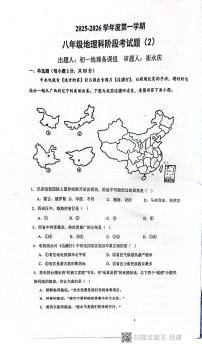 广东省揭阳市惠来县第一中学2025-2026学年八年级上学期12月月考地理试题