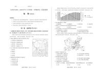 山西省2025-2026学年八年级上学期阶段三12月质量检测地理（晋教版）试卷试题（含答案）