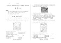 山西省2025-2026学年八年级上学期阶段三12月质量检测地理（人教版）试卷试题（含答案）