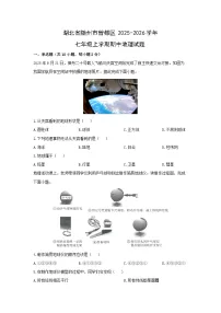 湖北省随州市曾都区2025-2026学年七年级上学期期中地理 地理试卷（学生版）
