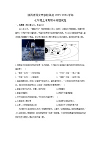 陕西省西安市多校联考2025-2026学年七年级上学期期中地理试卷（学生版）