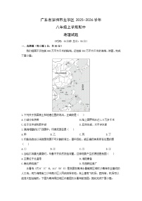 广东省深圳市龙华区2025-2026学年八年级上学期期中地理试卷（学生版）